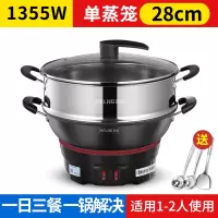 美菱电炒锅炒菜多功能家用一体式铸铁电热火锅蒸煮炖炒煎两用煮锅_[单人按键款]28cm*一蒸笼 收藏加购送大礼包
