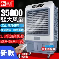 骆驼空调扇冷风机家用加水制冷大型工业商用冷气机冷风扇水冷空调