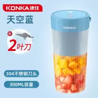 康佳(KONKA)榨汁机便携式家用水果小型充电迷你炸果汁机电动学生榨汁杯_天空蓝-2叶刀