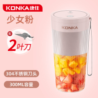 康佳(KONKA)榨汁机便携式家用水果小型充电迷你炸果汁机电动学生榨汁杯_少女粉-2叶刀
