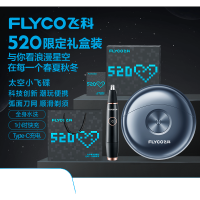 飞科(FLYCO)剃须刀电动男士智能感应刮胡刀胡须刀520礼盒送男友生日礼物