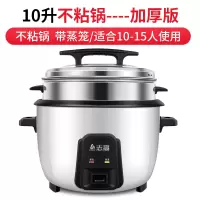 志高(CHIGO)173电饭煲家用大容量电饭锅商用餐厅老式大号电煮加厚不粘锅_10L白色电饭煲+蒸笼[适用10-15人]