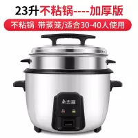 志高(CHIGO)173电饭煲家用大容量电饭锅商用餐厅老式大号电煮加厚不粘锅_23L白色电饭煲+蒸笼[适用30-40人]