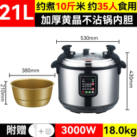 狄丽莫商用电压力锅全自动智能8L-65L特大超大电高压锅饭店食堂酒店_电压力锅加厚款21L