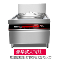 商用电热锅大锅灶电锅大型锅工地食堂大功率一体式饭店电炒菜炒锅_117型豪华款-铸铁锅