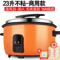 狄丽莫电饭锅商用大容量食堂饭店1520-30人老式超大号电饭煲10升家用45L_橙色23L煮饭不粘锅30-35人加厚