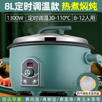 狄丽莫新品大容量电饭锅8L-23L家电食堂酒店蒸煮定时调温可加热8-30人_定时调温款8L