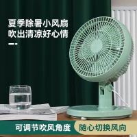 狄丽莫迷你便携家用台扇床头宿舍寝室小风扇学生办公摇头小电风扇台夹扇