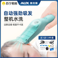 奥克斯(AUX)婴儿理发器剃头低音自动吸发儿童宝宝专用剃发推剪