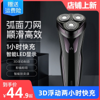 狄丽莫剃须刀男电动男士刮胡刀全身水洗充电式便携式送男友三头剃胡须刀