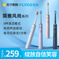 飞科(FLYCO)电动牙刷声波震动全自动充电感应式牙刷软毛情侣套装学生