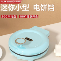 奥克斯(AUX)迷你小型电饼铛三明治早餐轻食机煎饼机不粘烙饼锅学生宿舍_蓝色迷你款20cm双面可用电饼铛