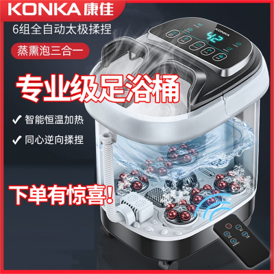 康佳(KONKA)泡脚桶恒温加热家用全自动电动按摩洗脚器智能蒸汽高深足浴盆