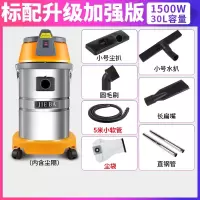 洁霸(JIEBA)BF501b桶式吸尘器30L洗车用酒店工业吸尘吸水机大功率1500W_BF501B标配升级加强版小软管