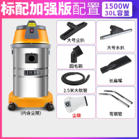 洁霸(JIEBA)BF501b桶式吸尘器30L洗车专用酒店工业吸尘吸水机大功率1500W_BF501标配加强大软管