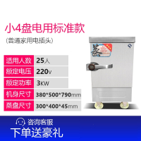 狄丽莫蒸饭柜商用电蒸箱燃气食堂大小型蒸饭车机米饭馒头包子全自动蒸柜_电用标准款小4盘