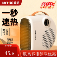 美菱(MELING)取暖器暖风机家用电暖气器小太阳节能省电小型浴室热风机
