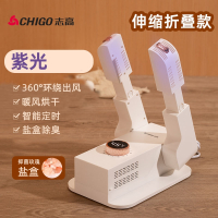 志高(CHIGO)烘鞋器干鞋器家用烤鞋暖鞋烘干机哄鞋子学生宿舍_玫瑰金紫光伸缩款旋钮玫瑰盐盒暖风