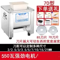 狄丽莫切肉机商用多功能电动小型家用切片切丝机台式全自动不锈钢切菜机_70型刀片直径70毫米_10-0inch