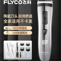飞科(FLYCO)理发器电推剪理发电推子自己剪剃发家用成人电动剃头刀