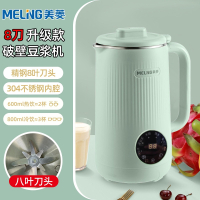 美菱(MEING)破壁机家用小型五谷免煮多功能全自动榨汁料理豆浆机_绿色600ml官方