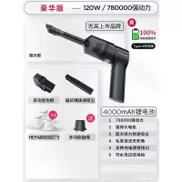 志高(CHIG0)车载吸尘器车用无线充电汽车家用大吸力功率强力小型手持_豪华780000R强吸高级快充滤芯x3抽嘴