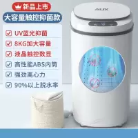 奥克斯(AUX)脱水机小型家用宿舍大容量单甩甩干桶婴儿童专用热烘干_至尊款8kg触控显示蓝光