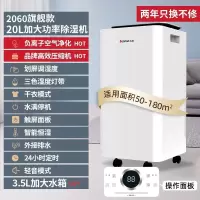 志高(CHIGO)机家用工业抽湿器强力地下室内吸湿空气烘干燥净化器_旗舰款2060
