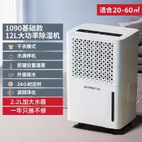 志高(CHIGO)机家用工业抽湿器强力地下室内吸湿空气烘干燥净化器_标准款1090