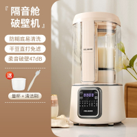 美菱(MELING)破壁机家用豆浆机全自动榨汁多功能一体料理机_米白色