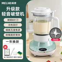 美菱(MELING)破壁机小型豆浆机家用专用五谷杂粮多功能婴儿辅食榨汁料理机_浅蓝色1-4人食1.65L