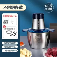 美菱(MELNG)绞肉机家用电动小型打肉馅搅拌饺搅碎菜器料理蒜泥多功能_不锈钢碗4斤大容量单套刀