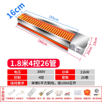 狄丽莫商用电烤炉烧烤炉黑金刚电热烤串机家用电烤羊肉串烤生蚝炉子_1.8米4控烤口155×16厘米