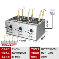 狄丽莫煮面炉商用电热台式麻辣烫机立式组合炉煮面桶烫汤面炉冒菜炉_台式六头煮面炉7500W-空开款220V