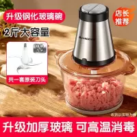 志高CHIG0绞肉机家用电动多功能大容量肉馅料理打碎商用搅拌器全钢自动_可高温钢化玻璃一套刀