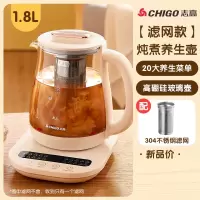志高CHIGO)煮茶器电茶炉全自动围炉煮茶家用小型养生壶办公室电热烧水壶_店长推荐20大功能实时显温滤网款