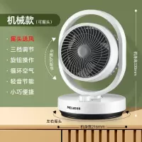 美菱(MELNG)空气循环扇台式电风扇家用摇头小型涡轮电扇台扇桌面睡眠_机械摇头款