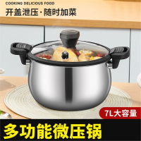 古达微压锅家用压力锅燃气电磁炉通用不锈钢多功能高压不粘锅炖煮汤锅