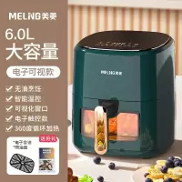 美菱(MELNG)智能空气炸锅大容量家用多功能全自动可视空气烤箱机_6.0升可视电子触屏款