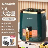 美菱(MELNG)智能空气炸锅大容量家用多功能全自动可视空气烤箱机_7.0升可视双旋钮机械款