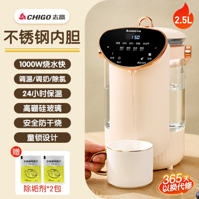 志高(CHIG0)恒温热水壶家用智能保温一体全自动玻璃烧水壶电热水瓶开水机