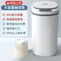 奥克斯(AUX)5KG脱水机桶家用小型单甩干机桶宿舍学生婴儿童大容量_8KG大容量触控款