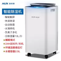 奥克斯(AUX)机家用抽湿卧室小型除潮干燥吸湿器大功率室内去湿_KDY-01w