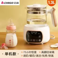 志高CHIGO)恒温热水壶婴儿冲奶家用烧水壶玻璃智能保温泡奶机调奶器_新升级大屏款316L不锈钢白色72H恒温