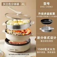 小熊(bear)火锅家用锅多功能一体锅电锅电煮锅电火锅专用锅多功能料理锅_米黄色升级款实物为灰白色