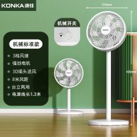 康佳(K0NKA)电风扇落地扇家用立式大风力宿舍台式强力摇头扇小型电扇_七叶机械标准款310mm网罩直径