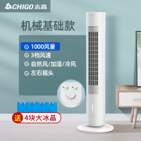 志高(CHIGO)空调扇 器加冰家用落地卧室宿舍冷风机水冷冷气扇小型_机械基础款