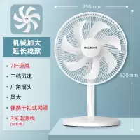 美菱(MELNG)电风扇家用床上台式电扇宿舍卧室风扇小型落地桌面小台扇_加大升级机械延长线款铁网罩