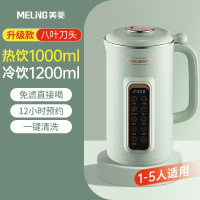 美菱(MELNG)破壁豆浆机家用小型多功能全自动免煮料理2一3人1用4_绿色1000ml⭐1-5人用