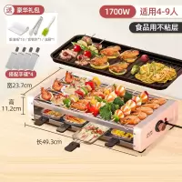 奥克斯(AUX)电烧烤炉家用烤肉盘电烤盘多功能不粘室内一体串烤肉锅_升级款双层可拆烤网烤盘芝士盘x4适用4-9人